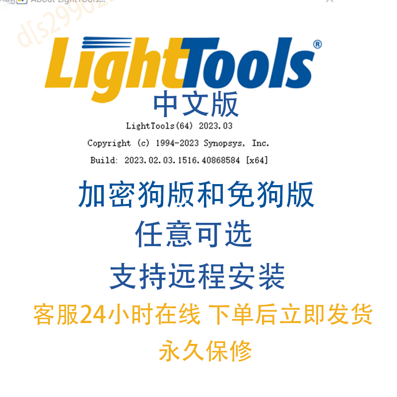 lighttools2026/2025/2024/2023/22/9.0/lighttools9.1/8.7