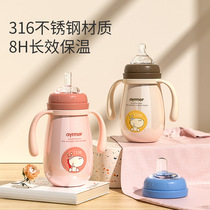 Ainmei Insulated Baby Bottle Infant Insulated Baby Bottle Children Insulated Cup 316 Stainless Steel Insulated Straw Cup