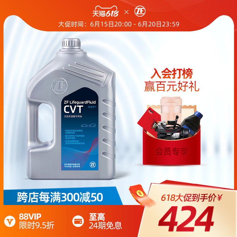 ZF Mining Evfu CVT Infinitely Gearbox Oil applies Audi A6 day Lampung Mini Binz A B Class 4L