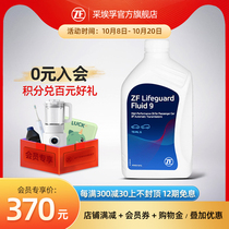 ZF ZF 9HP automatic transmission oil is suitable for Crown Road URV Land Rover Discovery Aurora Free Light 1L