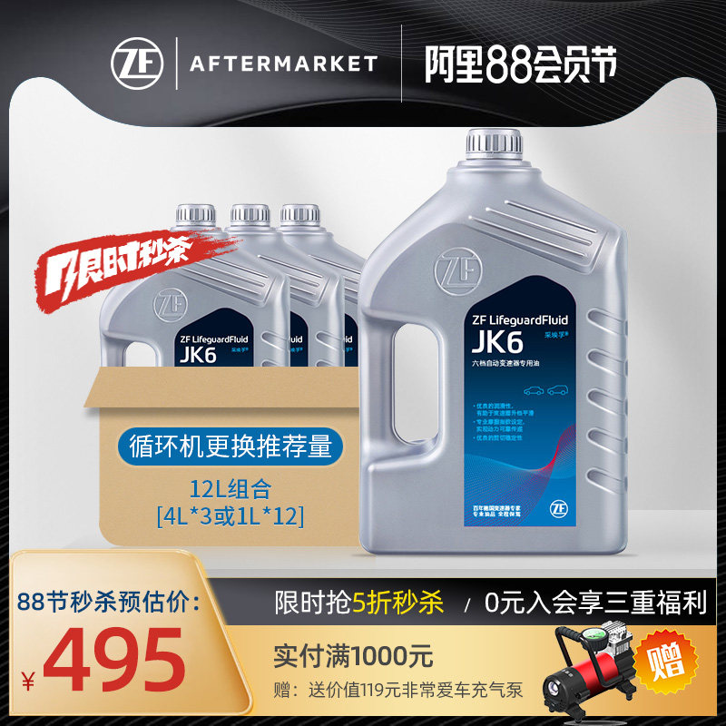 ZF ZF JK6 automatic transmission fluid for Japan and Korea 4 5 6AT transmission special oil(12L)