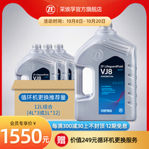ZF ZF VJ8 stepless transmission oil for Camry Corolla Accord Fengde Fan Fit (12L)
