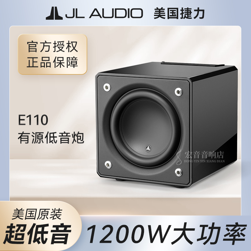 American Jiali Jl Audio Original Subwoofer E110 Home Theater Hifi Active Subwoofer 1200W