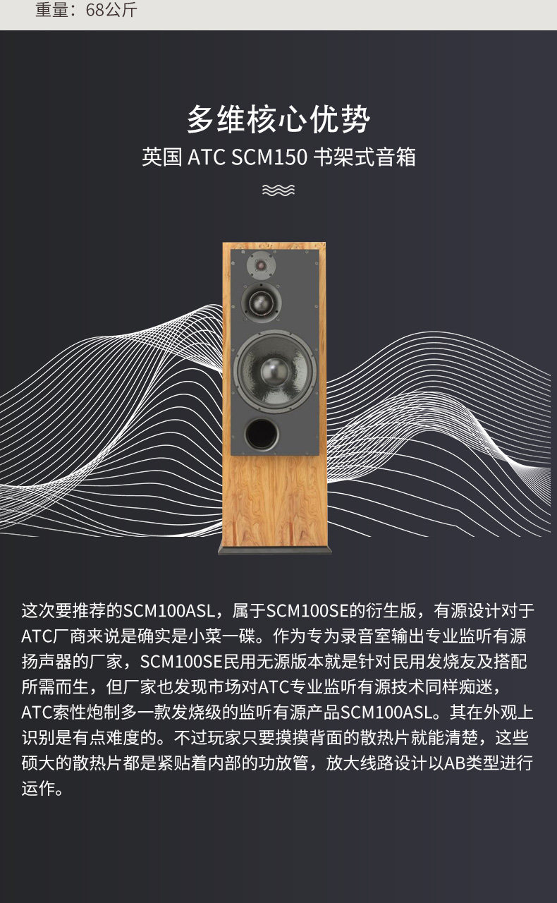ATC SCM100ASLT插图2