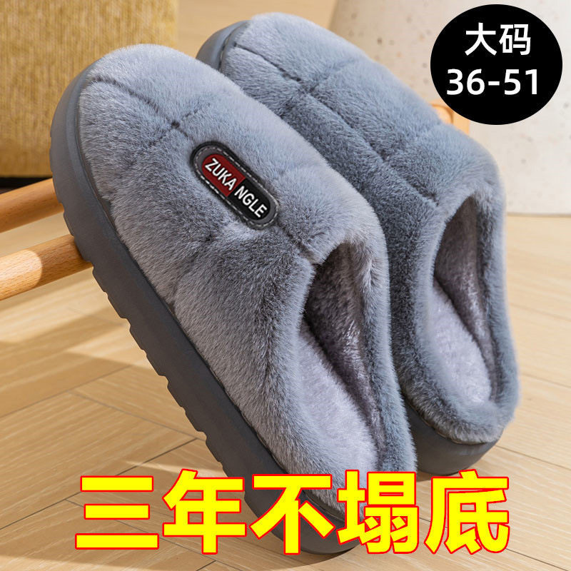 Large Size Cotton Slippers for Men 2026 New Autumn and Winter Indoor Home Plush Warm Non-Slip Anti-Odor Slippers for Men