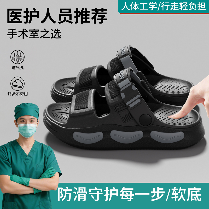 Medical Operating Room Slippers for Men, Summer 2026 New Model, Eva Outdoor Driving Thick-Soled Non-Slip Odor-Resistant Beach Sandals Medical Operating Room Slippers for Men, Summer 2026 New Model, Eva Outdoor Driving Thick-Soled Non-Slip Odor-Resistant Beach Sandals