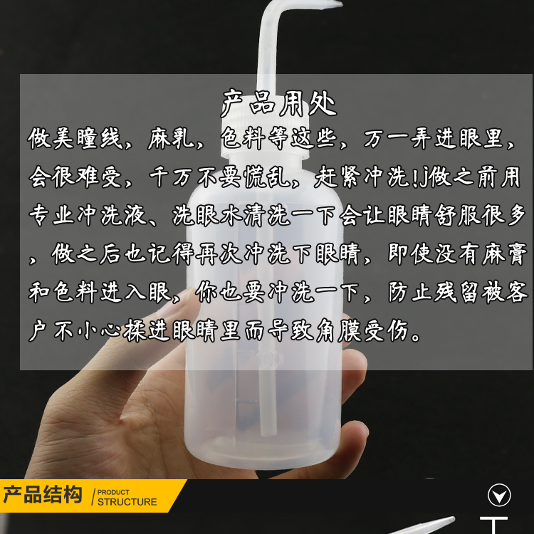 Bán đầy đủ bộ dụng cụ xăm hình cung cấp Bút kẻ mắt màu chai rửa sạch chai đặc biệt Chai làm sạch 250 / 500ml - Các công cụ làm đẹp khác mi giả tự nhiên