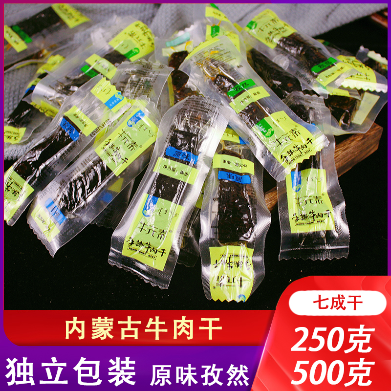 Beef Jerky dry Inner Mongolia Bull Elements Hand Ripping Beef Jerky Meat Dry 500g Special Produce Bagged Small Package Original Flavor Spicy Snacks