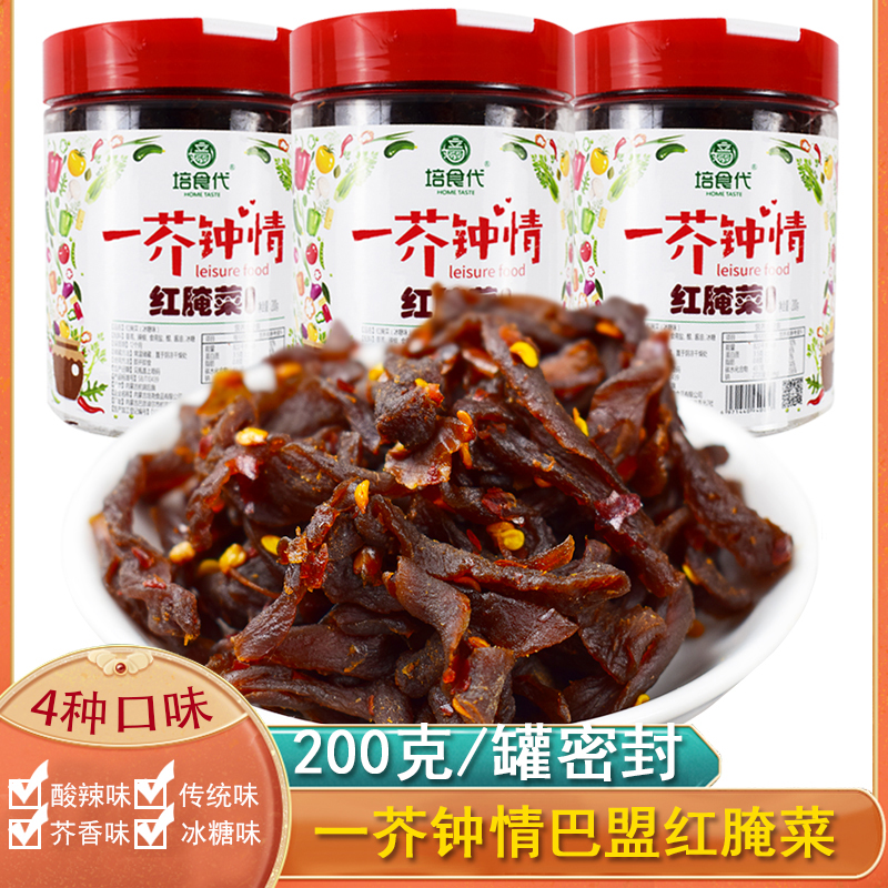 Peishi Dai Yi mustard love red pickles hot and sour original dry mustard red pickles rock sugar Bameng specialty