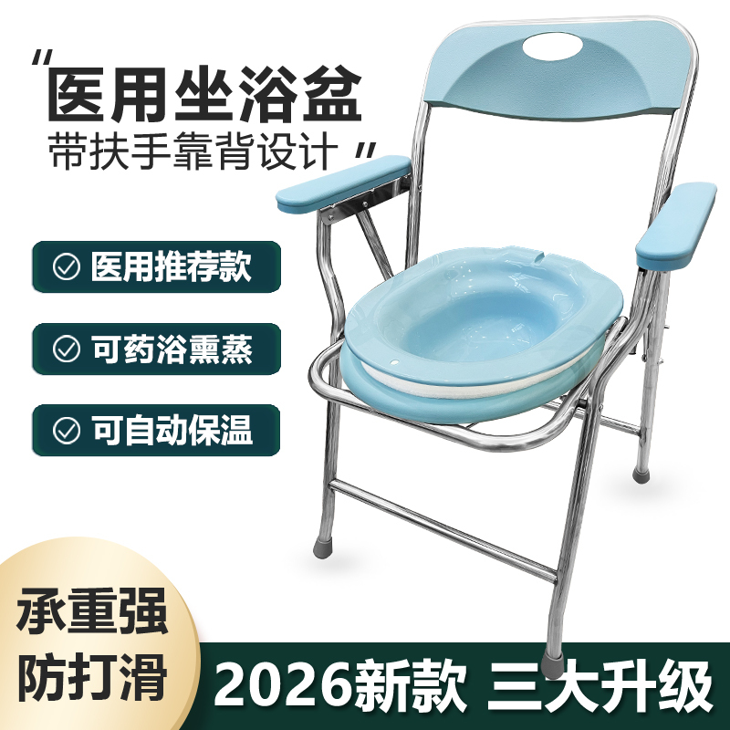 Bidet Ass-Washing Artifact for Men and Women with Hemorrhoids, Squatting-Free Heating with Stool, Smoked Private Parts Soaking Medicine, Prostate Pregnant Women and Confinement