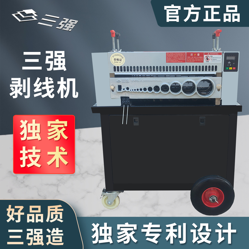 Three Major Brands of Wire Stripping Machines for Stripping Waste Copper Wire, Cable Stripping, Automatic Wire Stripping, Multifunctional Wire Stripping, Electric Stripping