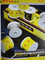 Qinggong] 15 20 25 30 50 60 100A safety lead wire household fuse lead wire fuse