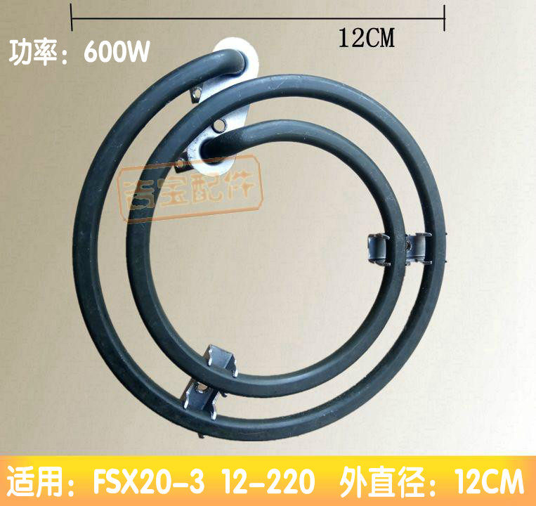 Elite Purple sand noble rice cooker FSX20-3 12-220 2L electric heating tube heating wire