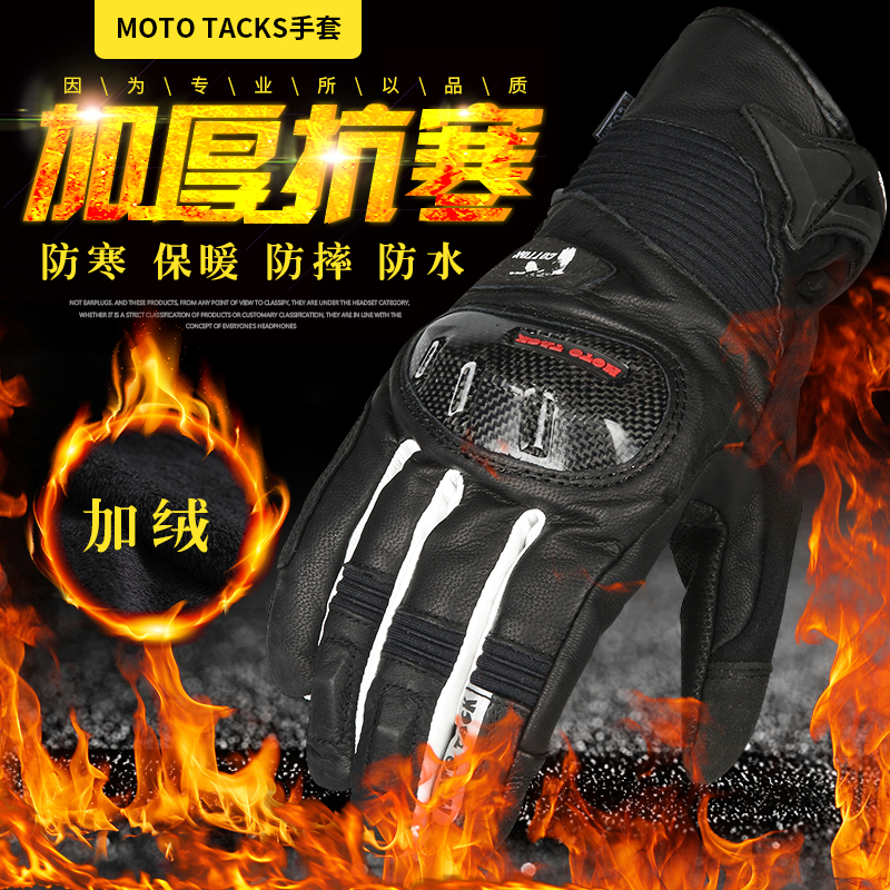 New Autumn Winter Locomotive Racing Anti-Cold And Warm Gloves Rider Outdoor Riding Protection Waterproof Wind & Fall Gloves
