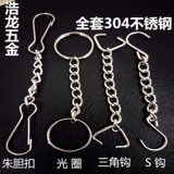 细1.2mm广告吊牌链条304不锈钢吊旗链挂链亚克力车牌标识防静电链