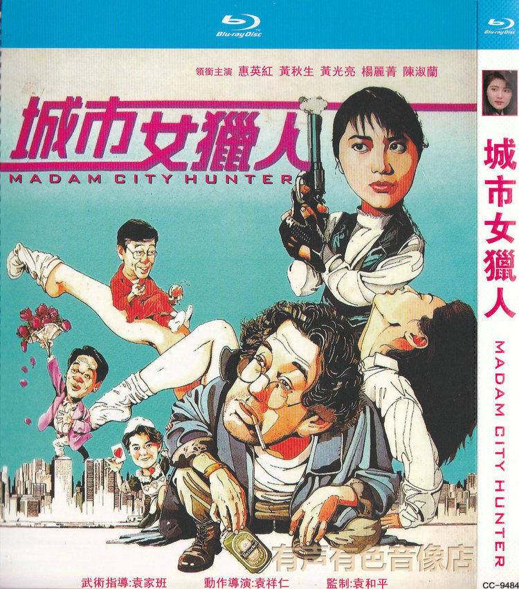 Hong Kong action film City Female Hunter Huyingred Genuine High-definition Bd Blue Light 1 disc DVD