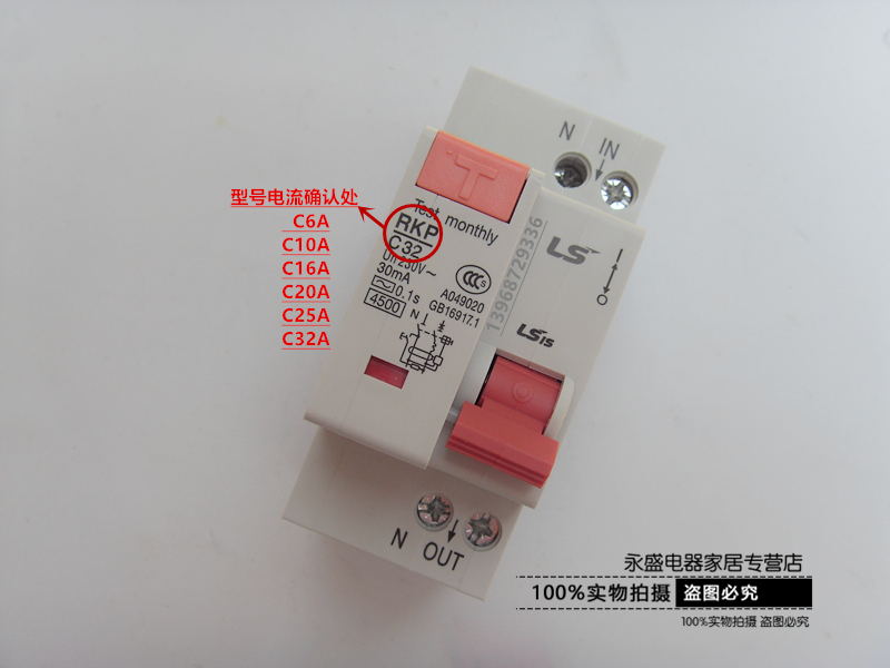 LG LS production power RKP 1P N C6A 10A 16A 20A 25A 32A leakage circuit breaker switch