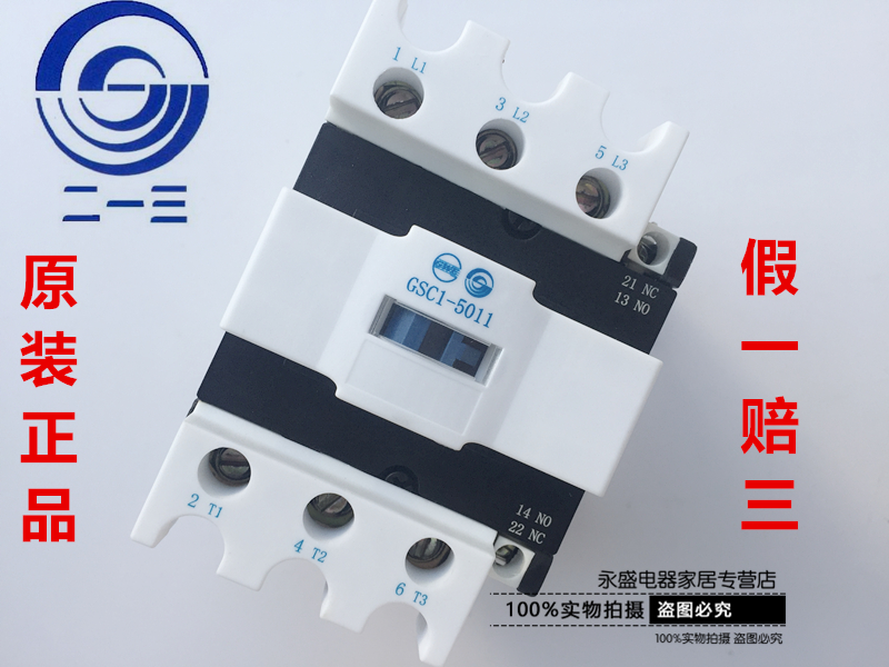Tianshui 213 213 AC contactor GSC1 (CJX4-d)-5011M 220V 380V