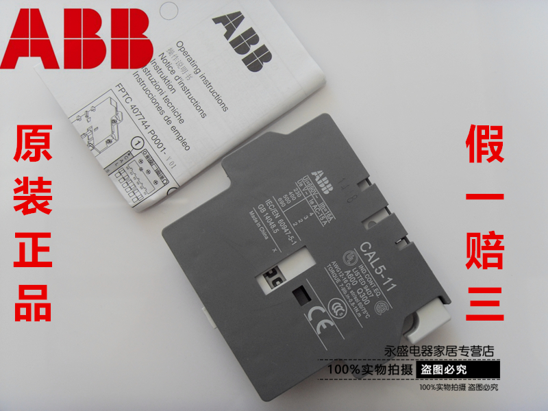 ABB AC contactor accessory auxiliary contact contact point CAL5-11 CAL18-11 open and close