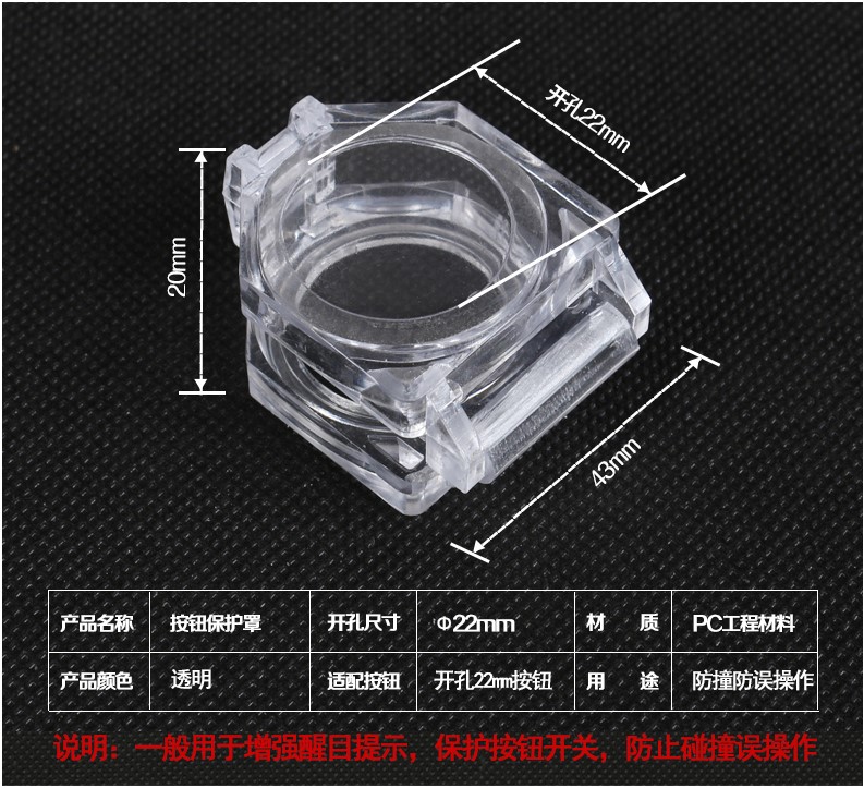 Drilling 22mm button switch Full transparent bed bag anti-dust protection cover anti-misfiring operation emergency stop protection
