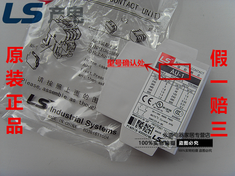 LS production Electric MEC AC contactor GMC auxiliary contact contact point AU-1 1a1b open and closed side