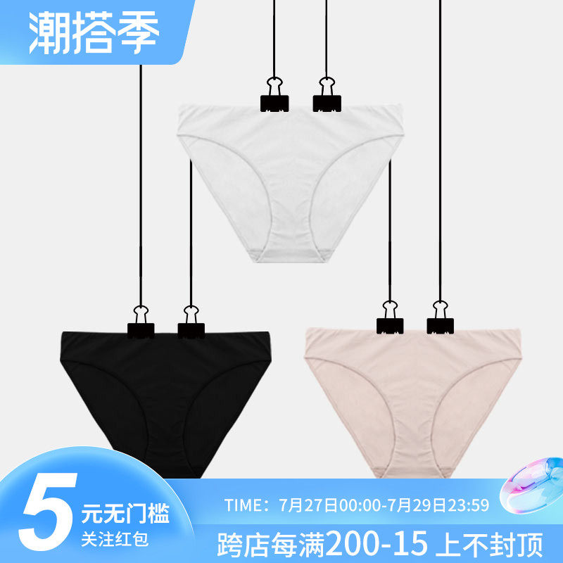 Day Ensemble Comfort Pants Woman cotton Bacteriostatic pro-skin high-bounty Hip No-Snap crotch No-marks No-marks Sexy Triangle Pants Pure color