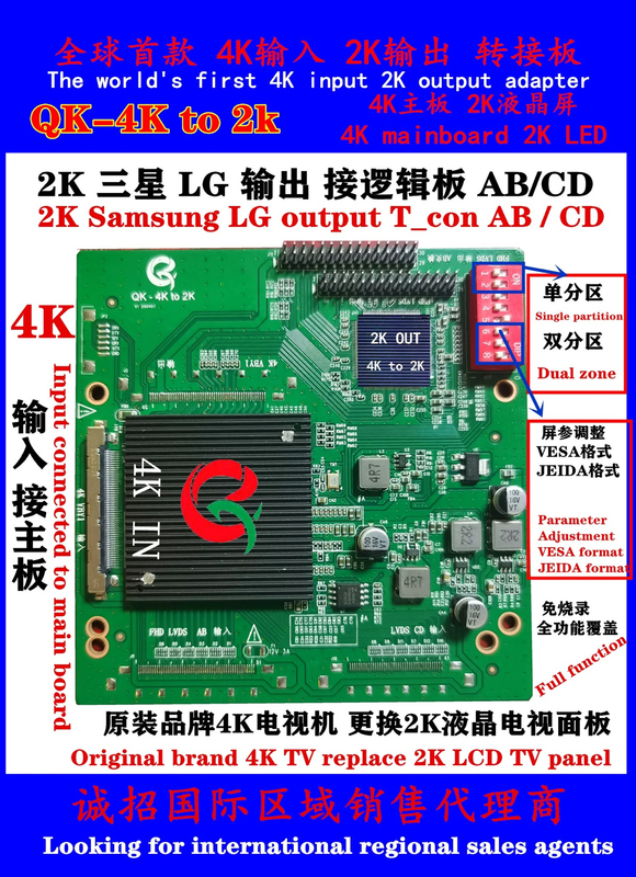 4K to 2K New Adapter Board Qk-72559 Motherboard 4K Input to 2K Screen Output Vbyone to Lvds Converter