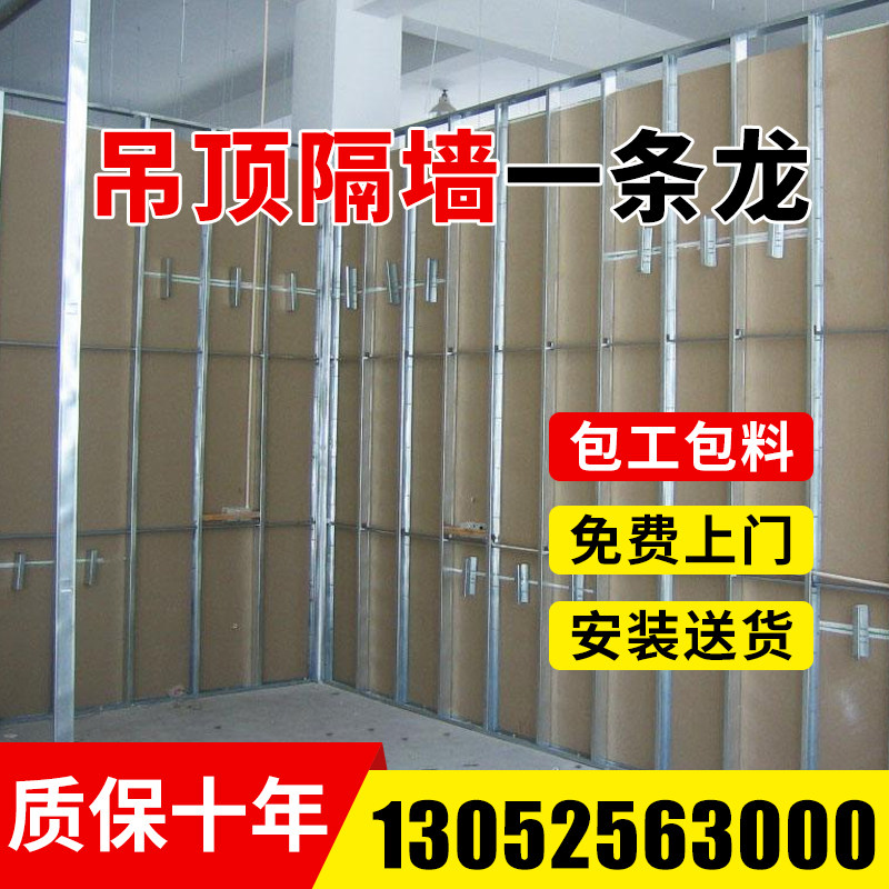 Gypsum board ceiling shopping mall decoration office soundproof paper gypsum board partition wall mineral cotton board light steel keel ceiling