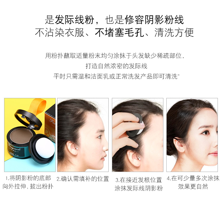 Hàn Quốc sửa chữa năng lực sửa chữa mái tóc bột điền nhân tạo bóng phấn vẽ góc lớn che trán thay thế tóc đánh khối