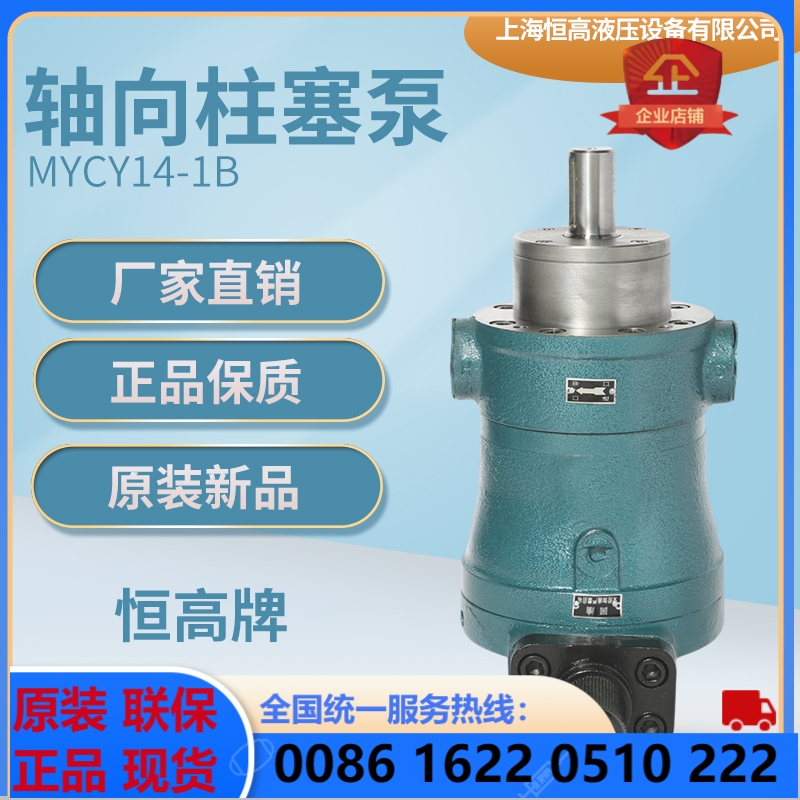 Shanghai Everhigh high-pressure oil pump 16MYCY14-1B axial plunger pump set level automatic variable electric test pressure