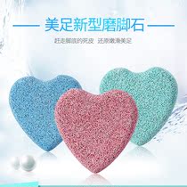 Grinding stone calluses to remove heel dead skin female household volcanic stone rubbing foot board foot pedicure tool double-sided frosting