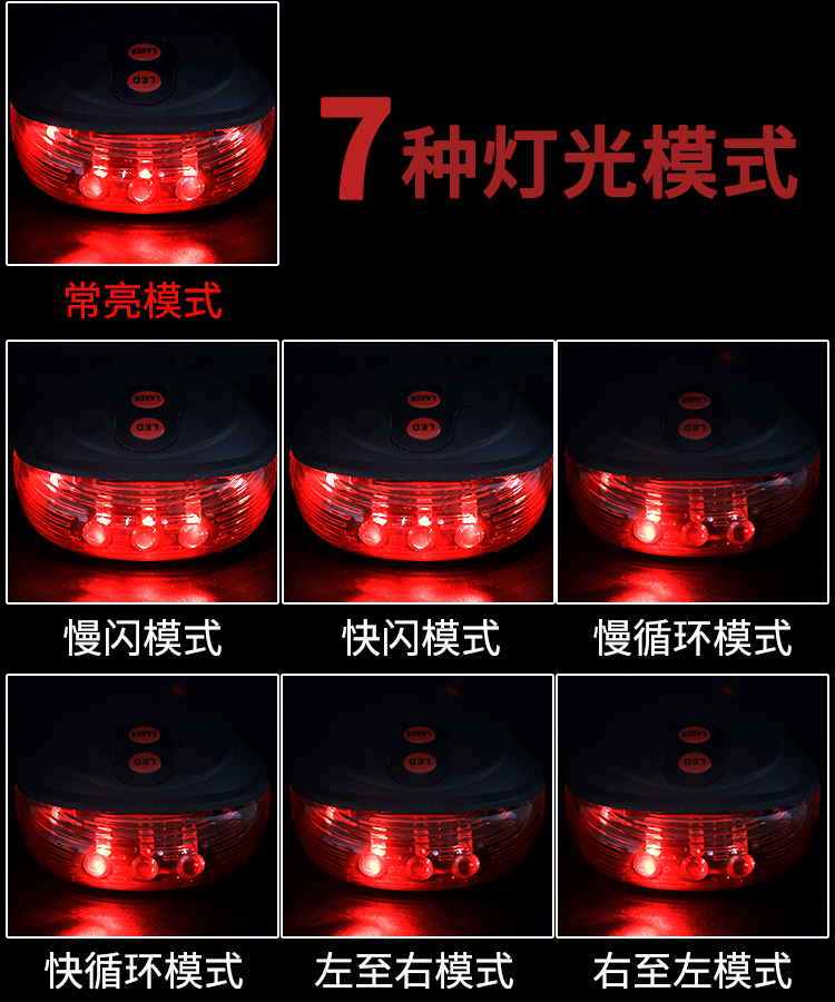 儿童自行车后尾灯激光投影夜骑灯警示灯山地车后车灯配件骑行装备详情8