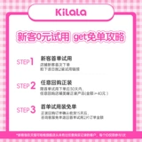 【U First & Flash Sale】 Kilala Cola La La Contact Lins