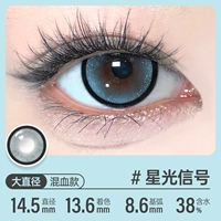 14,5 сигнал звездного света