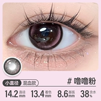 14.2 фанаты Лулу