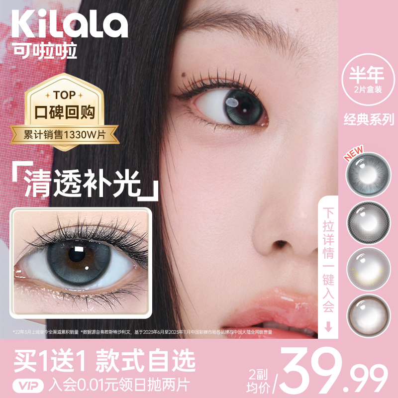 カララ6ヶ月使い捨てカラーコンタクトレンズ（近視用）と無料ケアソリューションボックス、正規公式旗艦店