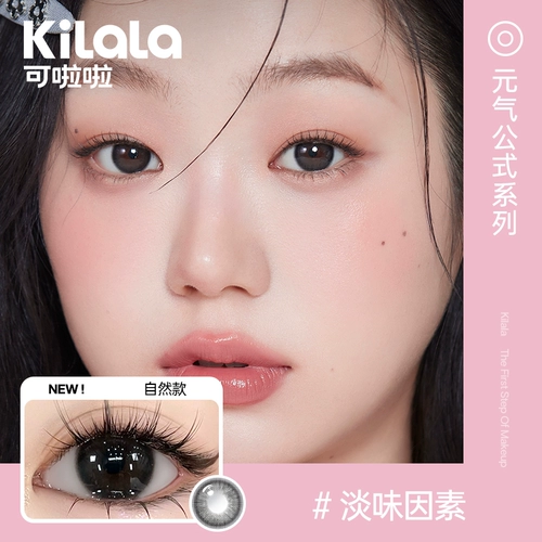 Килала Витали Формула Красота Контактные линзы полгода бросить цветные контактные линзы женский подлинный официальный флагманский магазин ZB