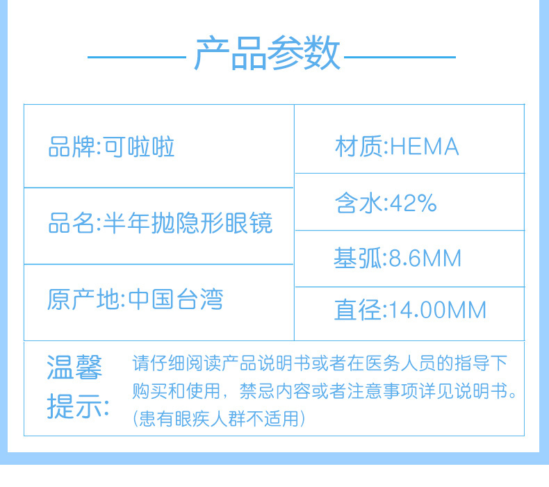 Gửi hộp gương] 2 miếng có thể là vô hình kính, đường kính nhỏ, thoải mái, ẩm và minh bạch, nửa năm