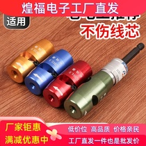 Quick wire stripper wire and cable stripper 2 5-10 square meters rotating peeling electric wire stripping tool