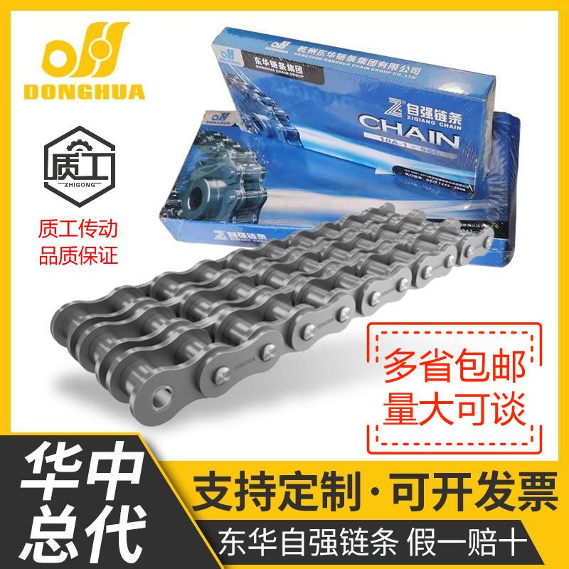 East China Self-strengthening chain 08B 10A 12A 16A 16A 24A 24A 28A32A Industrial transmission single double roller chain-Taobao