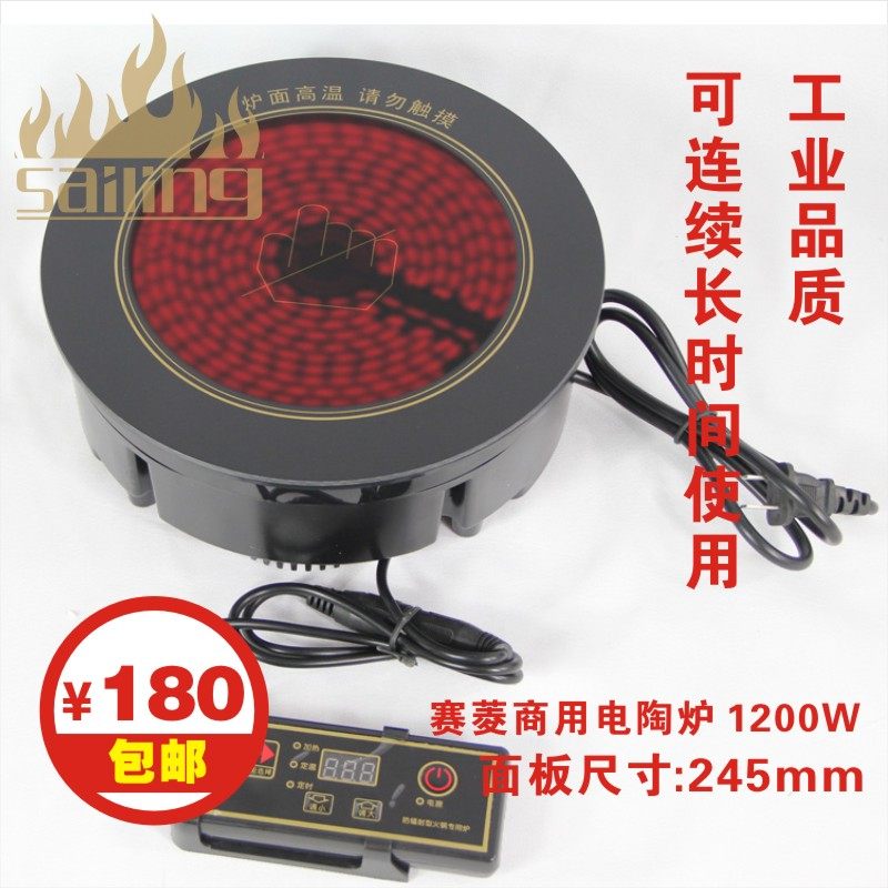 Sailing embedded 245 round commercial electric ceramic stove 1200W single-person double crystal rinse oven does not pick pot fire boiler