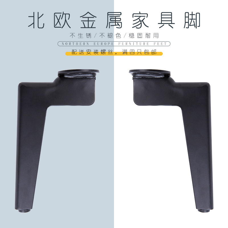 New Nordic sofas legs Feet Feet furniture legs Bed Feet TV Cabinet Legs Bed Head Cabinet Heightening Foot Five Gold Accessories-Taobao