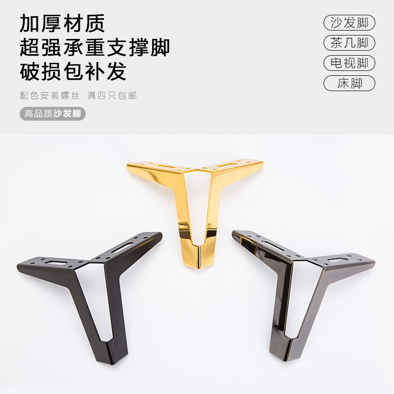 Eurostyle tea table foot furniture TV cabinet feet stainless steel sofas footed feet ground foot ground table legs bottom foot heightening sofa legs-Taobao