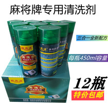 (12瓶)麻亮洁牌清洗剂润滑防消磁微泡沫免水擦台面清洁整箱