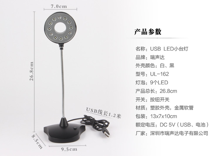 Lampe USB - Ref 375099 Image 13