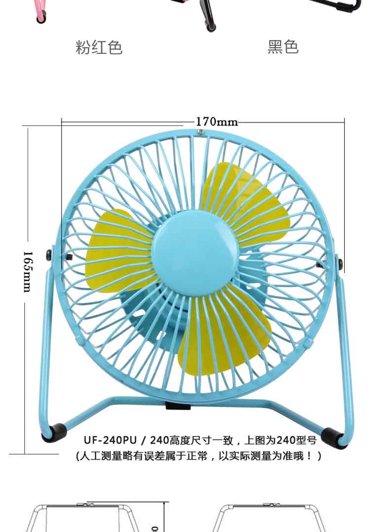 Ventilateur USB - Ref 400700 Image 9