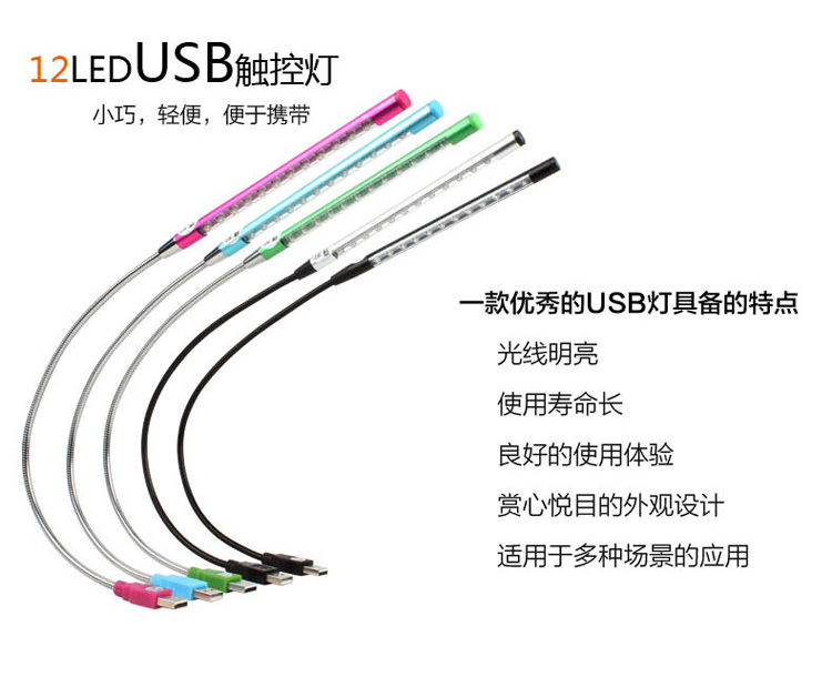 Lampe USB - Ref 375662 Image 6