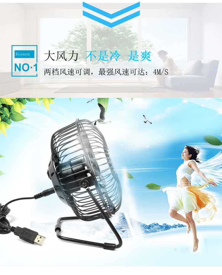 Ventilateur USB - Ref 400700 Image 11