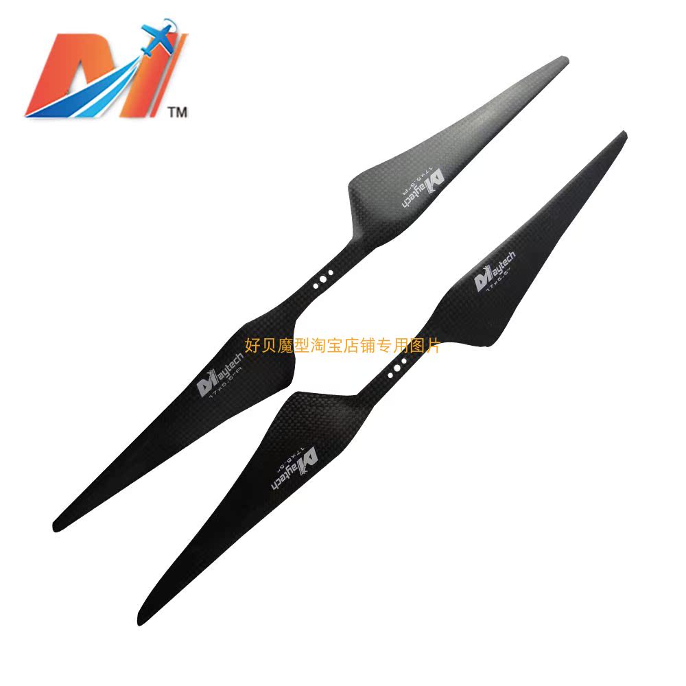 Beauty day 17x5 5 inch carbon fiber propeller 1755 for drone multi-rotor drone four-axis multi-axis