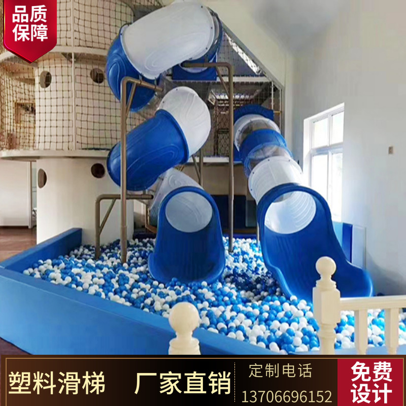 Net Red Folk Dormitory Plastic Splicing Rotation Transparent Slide Outdoor Children Pleasure Equipment Manufacturer Customized
